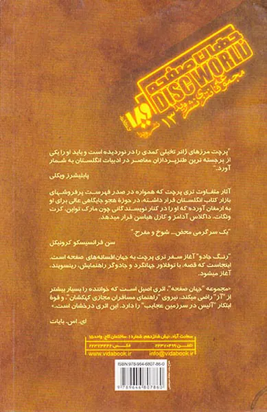 جهان صفحه جلد یکم نور حیرت انگیز